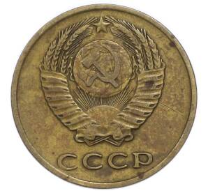 3 копейки 1969 года — Фото №2