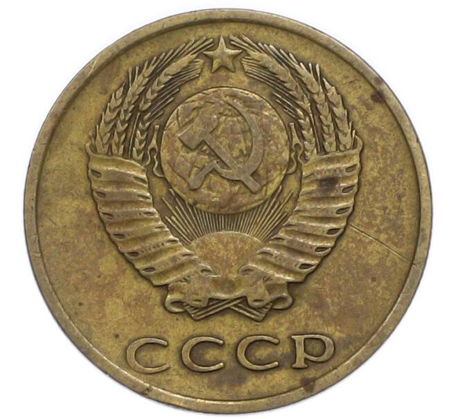 Монета 3 копейки 1969 года (Артикул: T11-47113) — Фото №2