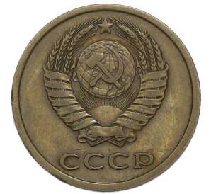 3 копейки 1978 года — Фото №2