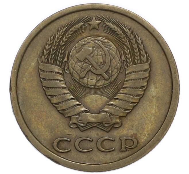 Монета 3 копейки 1978 года (Артикул: T11-47115) — Фото №2