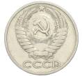 Монета 50 копеек 1964 года (Артикул: T11-47117) — Фото №2
