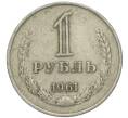 Монета 1 рубль 1961 года (Артикул: T11-47118) — Фото №1