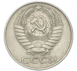 50 копеек 1961 года — Фото №2