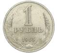 Монета 1 рубль 1965 года (Артикул: T11-47120) — Фото №1