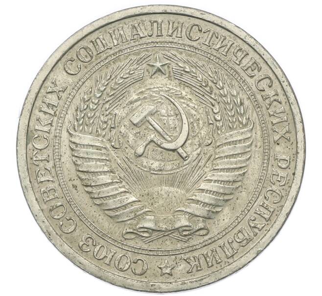 Монета 1 рубль 1965 года (Артикул: T11-47120) — Фото №2
