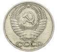 Монета 50 копеек 1965 года (Артикул: T11-47121) — Фото №2