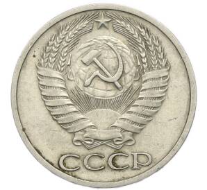 50 копеек 1965 года — Фото №2