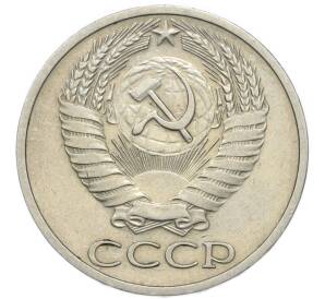 50 копеек 1966 года — Фото №2