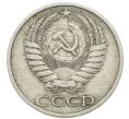 Монета 50 копеек 1972 года (Артикул: T11-47123) — Фото №2