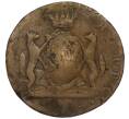 Монета 10 копеек 1767-1781 года КМ «Сибирская монета» (Артикул: T11-47329) — Фото №1
