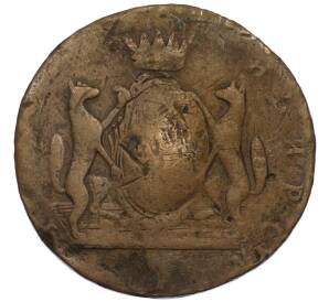 10 копеек 1767-1781 года КМ «Сибирская монета» — Фото №1