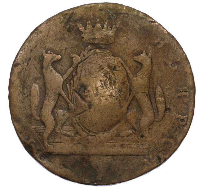Монета 10 копеек 1767-1781 года КМ «Сибирская монета» (Артикул: T11-47329) — Фото №1