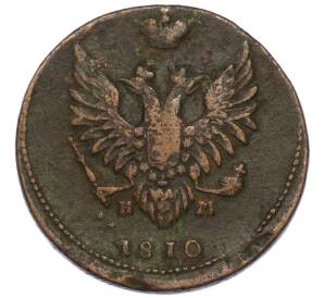 2 копейки 1810 года ЕМ НМ — Фото №1