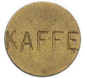 Жетон для кофейного автомата Швеция «Kaffe» — Фото №1