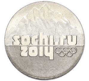 25 рублей 2011 года СПМД «XXII зимние Олимпийские Игры 2014 в Сочи — Горы» — Фото №1