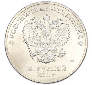 25 рублей 2011 года СПМД «XXII зимние Олимпийские Игры 2014 в Сочи — Горы» — Фото №2