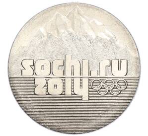 25 рублей 2011 года СПМД «XXII зимние Олимпийские Игры 2014 в Сочи — Горы» — Фото №1