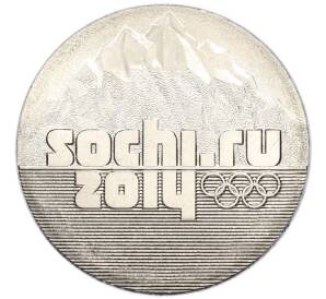 25 рублей 2011 года СПМД «XXII зимние Олимпийские Игры 2014 в Сочи — Горы» — Фото №1