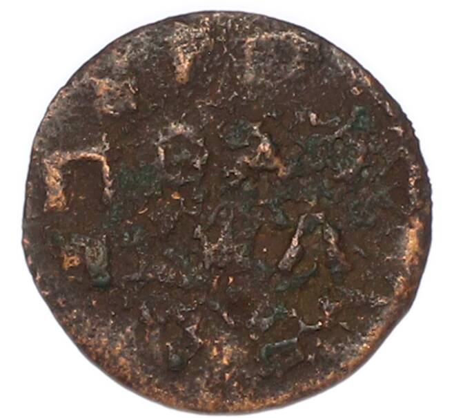 Монета Полушка 1718-1722 года (Артикул: T11-47304) — Фото №1