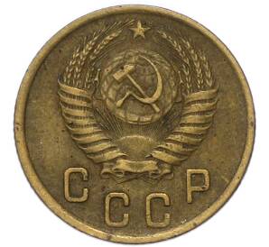 2 копейки 1951 года — Фото №2
