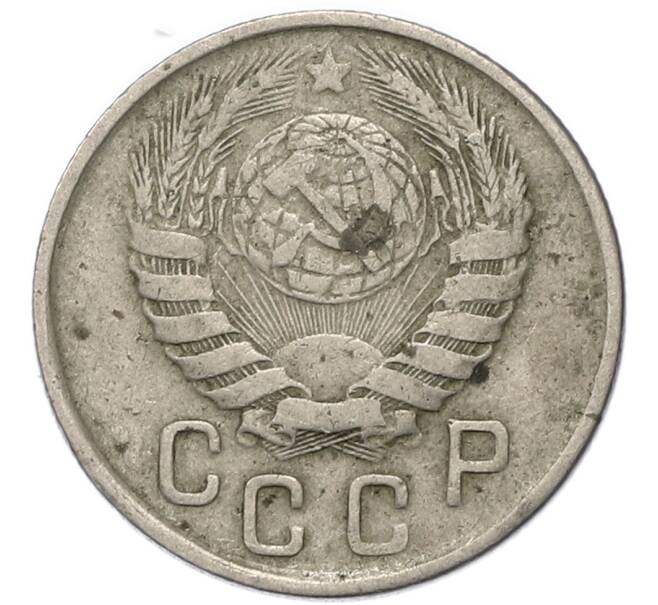 Монета 15 копеек 1943 года (Артикул: T11-47309) — Фото №2