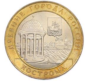 10 рублей 2002 года СПМД «Древние города России — Кострома» — Фото №1