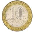 Монета 10 рублей 2004 года ММД «Древние города России — Ряжск» (Артикул: T11-47366) — Фото №2