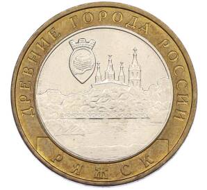 10 рублей 2004 года ММД «Древние города России — Ряжск» — Фото №1