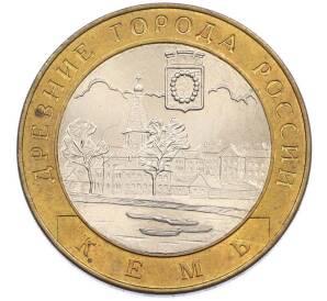 10 рублей 2004 года СПМД «Древние города России — Кемь» — Фото №1