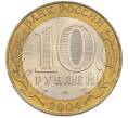 Монета 10 рублей 2004 года СПМД «Древние города России — Кемь» (Артикул: T11-47368) — Фото №2