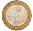 Монета 10 рублей 2004 года СПМД «Древние города России — Кемь» (Артикул: T11-47369) — Фото №1