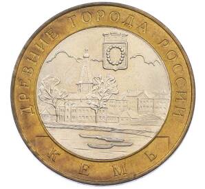 10 рублей 2004 года СПМД «Древние города России — Кемь» — Фото №1
