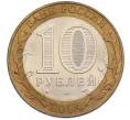Монета 10 рублей 2004 года СПМД «Древние города России — Кемь» (Артикул: T11-47369) — Фото №2