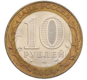 10 рублей 2004 года СПМД «Древние города России — Кемь» — Фото №2