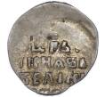Монета Денга 1547–1584 года Иван IV «Грозный» (Москва) (Артикул: T11-47140) — Фото №2