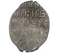 Монета Копейка 1613-1645 года Михаил Федорович (Москва) (Артикул: T11-47151) — Фото №2
