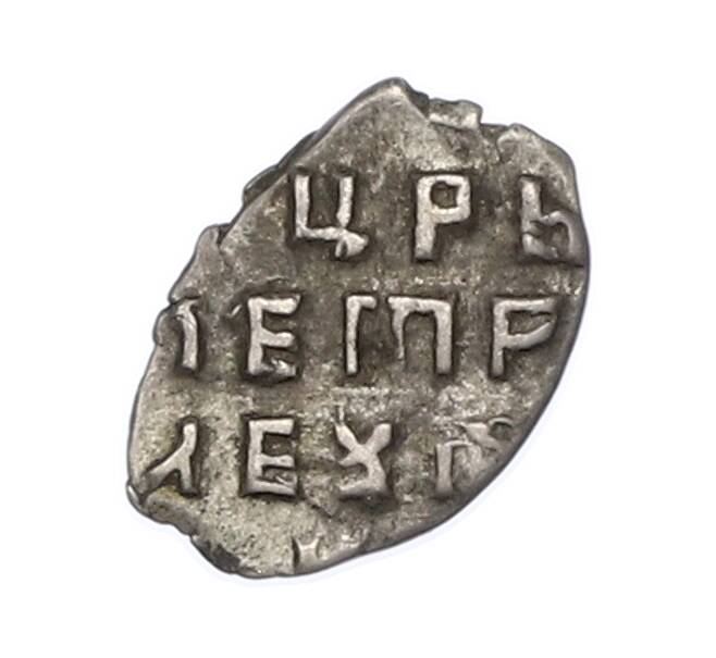 Монета Копейка 1701-1709 года Петр I Кадашевский денежный двор (Москва) (Артикул: T11-47160) — Фото №2