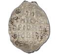Монета Копейка 1598-1605 года Борис Годунов (Москва) (Артикул: T11-47164) — Фото №2