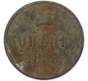 1 копейка 1855 года ЕМ (Вензель Александра II) — Фото №1