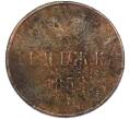 Монета Денежка 1852 года ЕМ (Артикул: T11-47184) — Фото №1