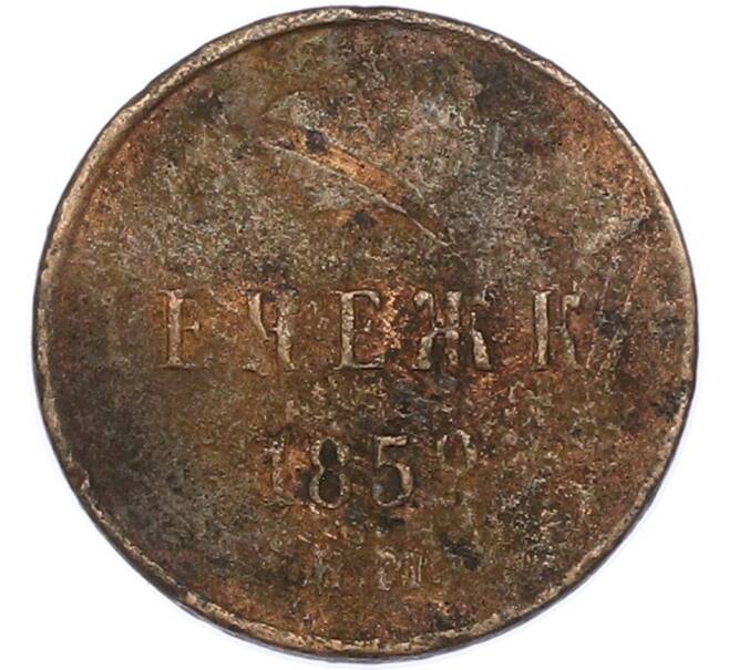 Монета Денежка 1852 года ЕМ (Артикул: T11-47184) — Фото №1