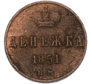 Денежка 1851 года ЕМ — Фото №1