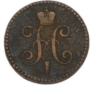 1 копейка серебром 1843 года СМ — Фото №2