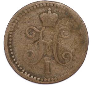 1 копейка серебром 1841 года ЕМ — Фото №2