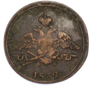 1 копейка 1832 года ЕМ ФХ — Фото №1
