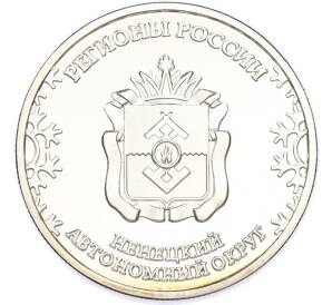 Памятный жетон 2016 года «Мурманская область — Самолет капитана Тарасова (Регионы России)» — Фото №1