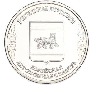 Памятный жетон 2016 года «Еврейская автономная область — Памятник первым переселенцам (Регионы России)» — Фото №1