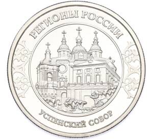 Памятный жетон 2016 года «Смоленская область — Успенский собор (Регионы России)» — Фото №2