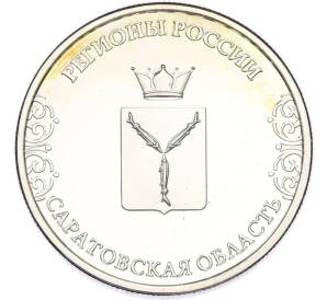 Памятный жетон 2016 года «Саратовская область — Свято-Троицкий кафедральный собор (Регионы России)» — Фото №1