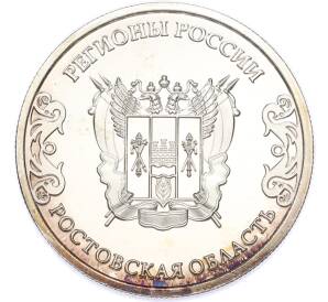 Памятный жетон 2016 года «Ростовская область — Вознесенский кафедральный собор (Регионы России)» — Фото №1